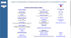 Desktop Screenshot of hellenism.com
